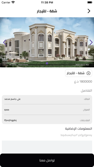 الوسيط للعقار Screenshot