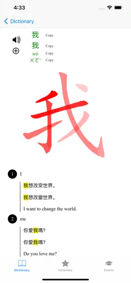 Game screenshot Chinese - Mandarin Language apk