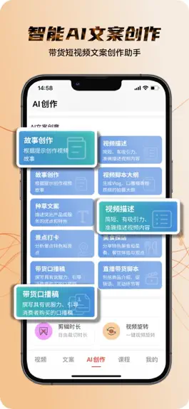 Game screenshot 找素材-带货视频剪辑制作素材库 apk