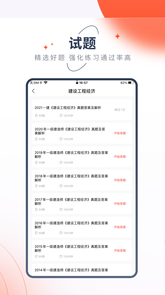 #3. 中大网校学员端-职业教育学习工具 (iOS) Podle: 月 肖