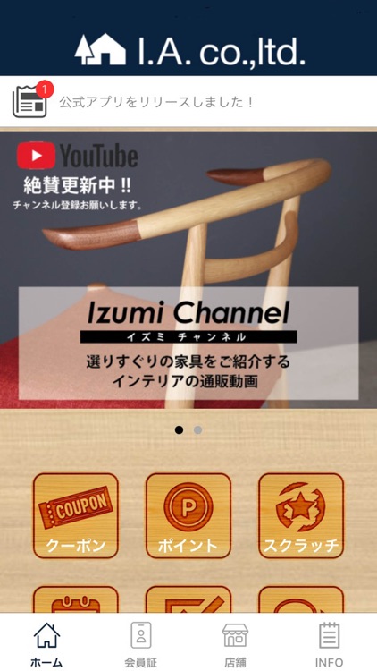 IZUMI.F公式アプリ