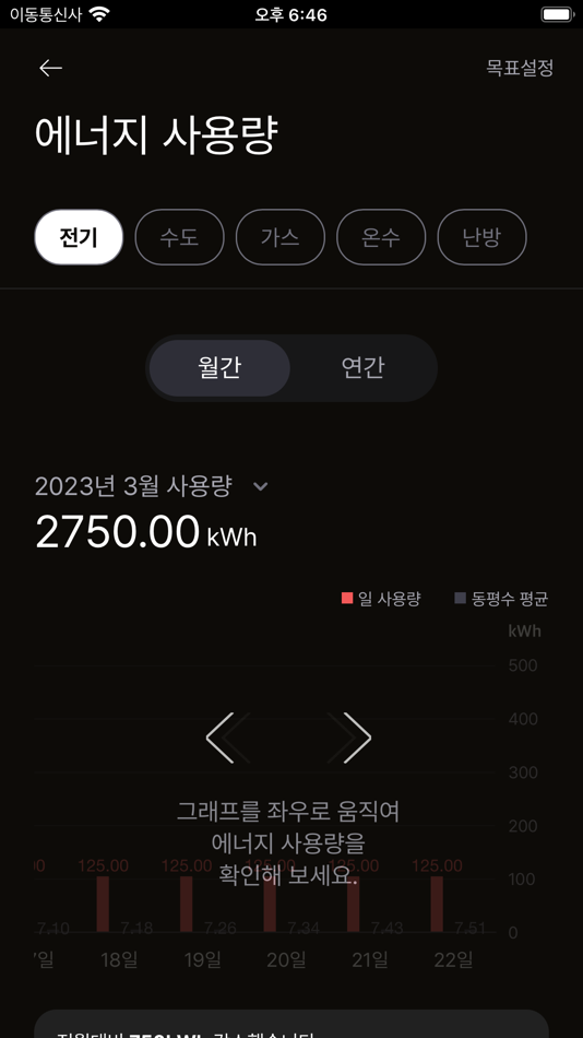 #5. 대성 스마트홈 (iOS) 由: 대성쎌틱에너시스㈜