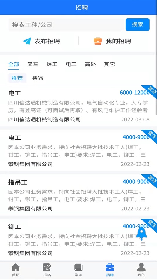 #4. 凯奇学校 (iOS) 由: 四川好西好科技有限公司
