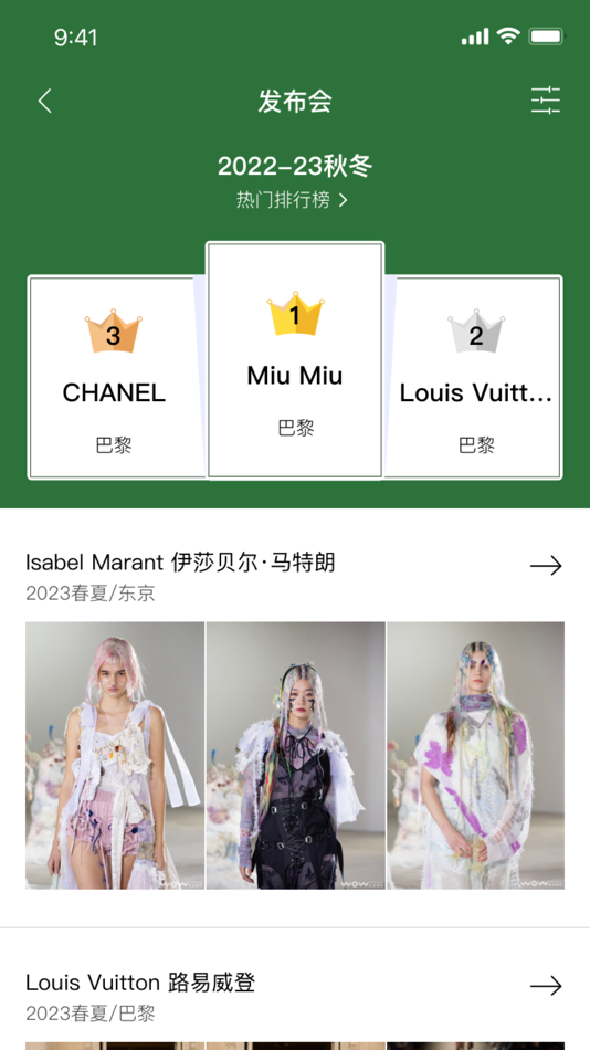 #3. WOW-TREND 热点趋势 (iOS) 由: 深圳市星潮热点传播股份有限公司