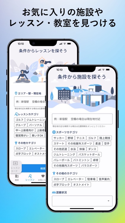 施設利用サービス シセリヨ