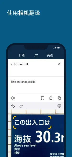 DeepL翻譯APP的使用截圖[4]