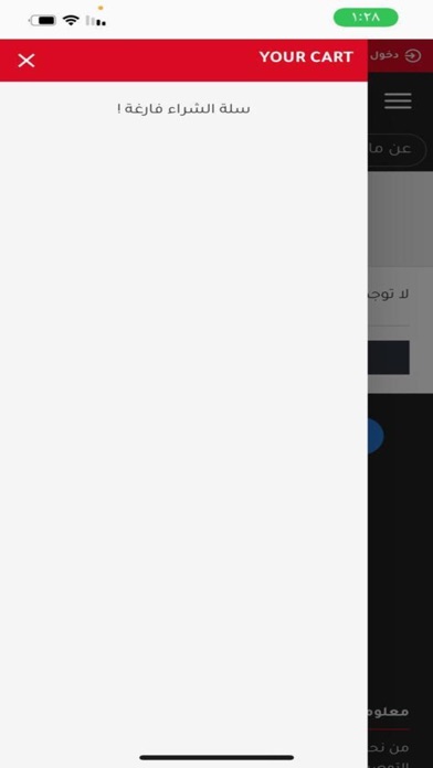المتجر Screenshot