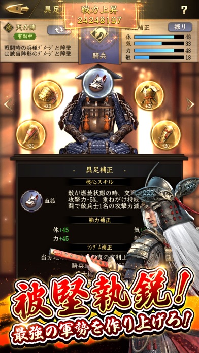 screenshot of 獅子の如く～戦国覇王戦記～ 3