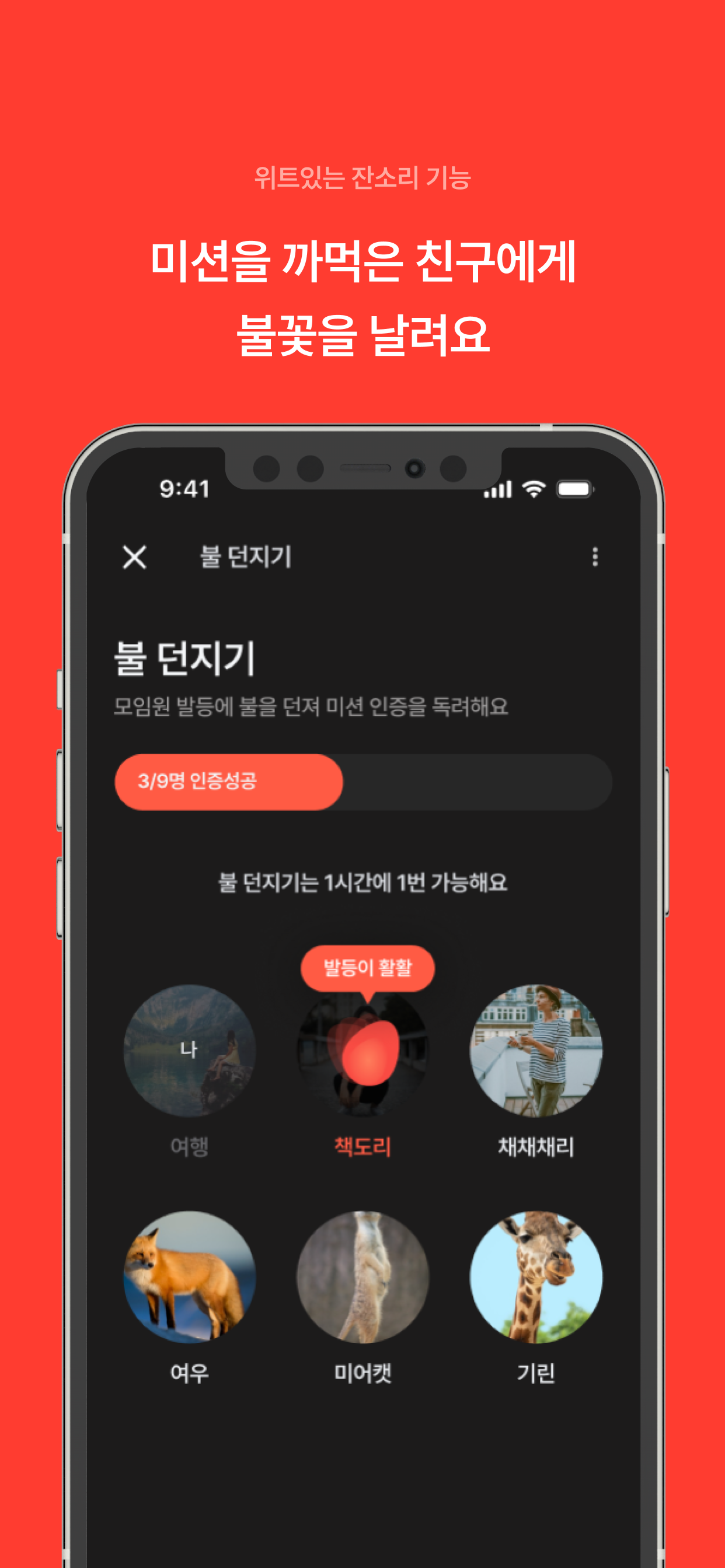 모잉 MOING - 함께하는 자기계발