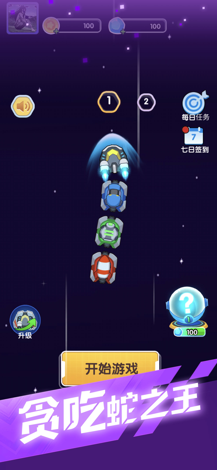 我的贪吃蛇：经典球球虫虫黑洞大作战 全民休闲割草单机小游戏