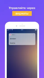Ростелеком Ключ айфон картинки 4