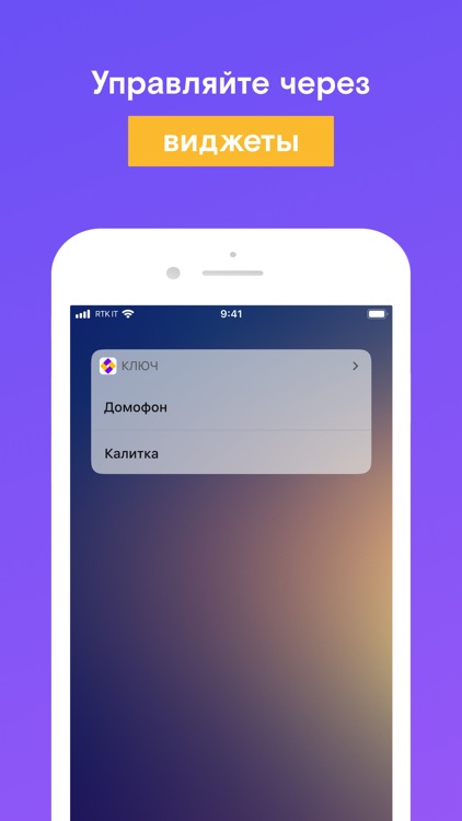 Ростелеком Ключ screenshot-3