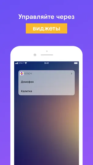 Скриншот Ростелеком Ключ на iPhone 4