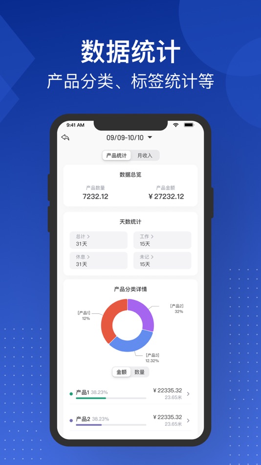 #4. Tiny Wage Track (iOS) Podle: Shanghai Fengcong Technology Co., Ltd.