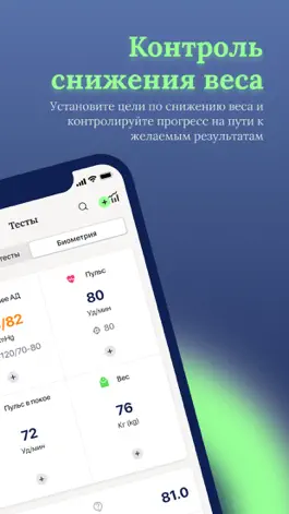Game screenshot Healsens hack