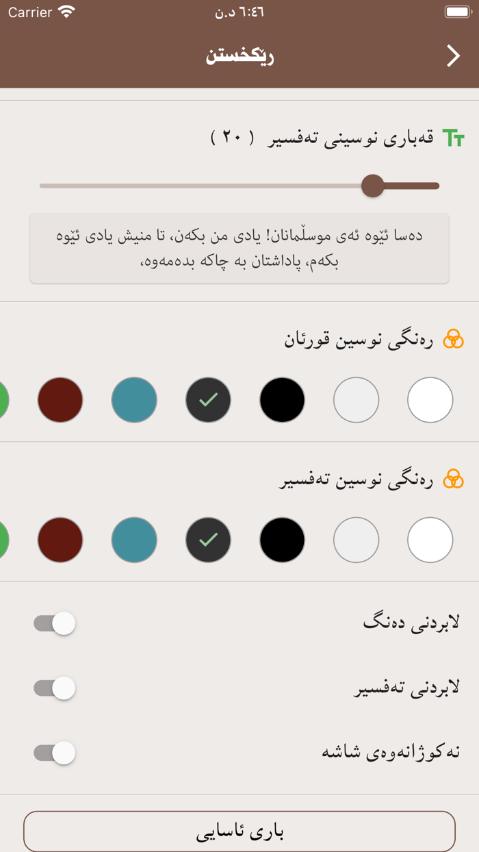 Tafsiri Tawhid تەفسیری تەوحید