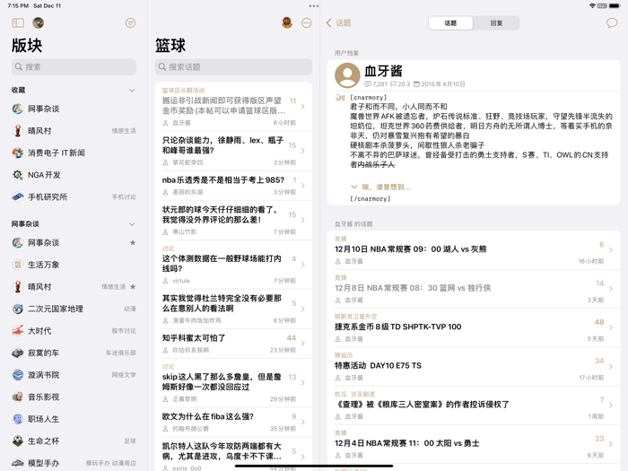 MNGA - NGA 社区第三方开源客户端