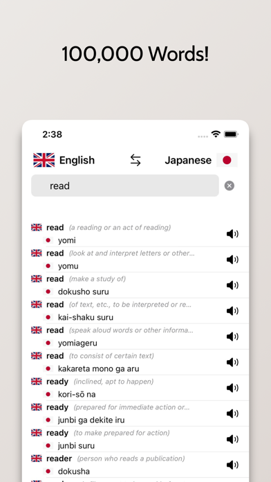 Japanese/English Dictionary Screenshot