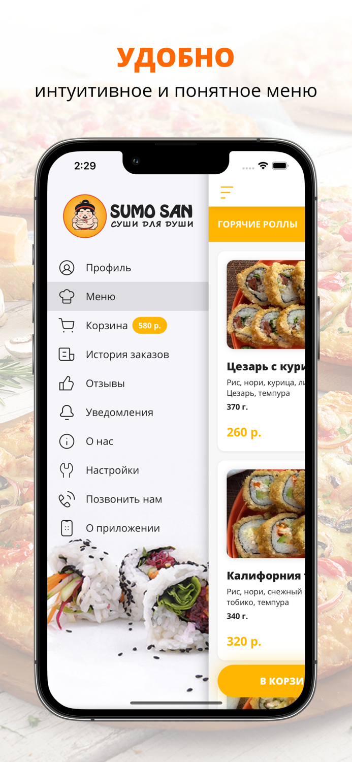 Sumo San  Махачкала