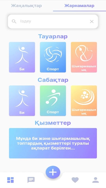 Dance Sport Creation