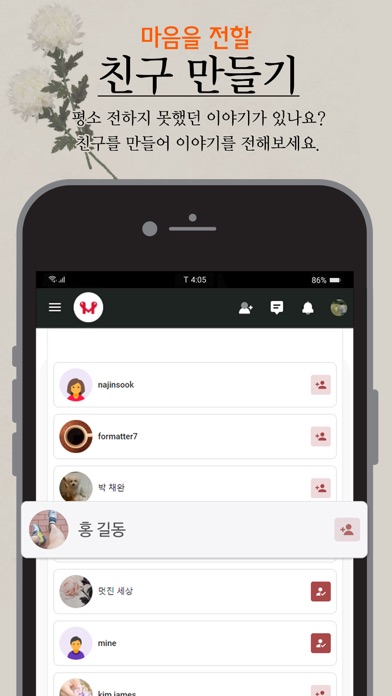 메모리얼 Screenshot