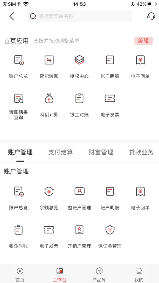 #2. 郑州银行企业版 (iOS) Με: 郑州银行股份有限公司