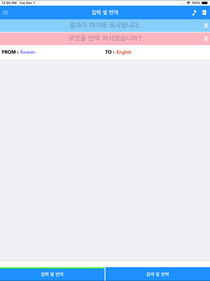 English to Chinese Translator