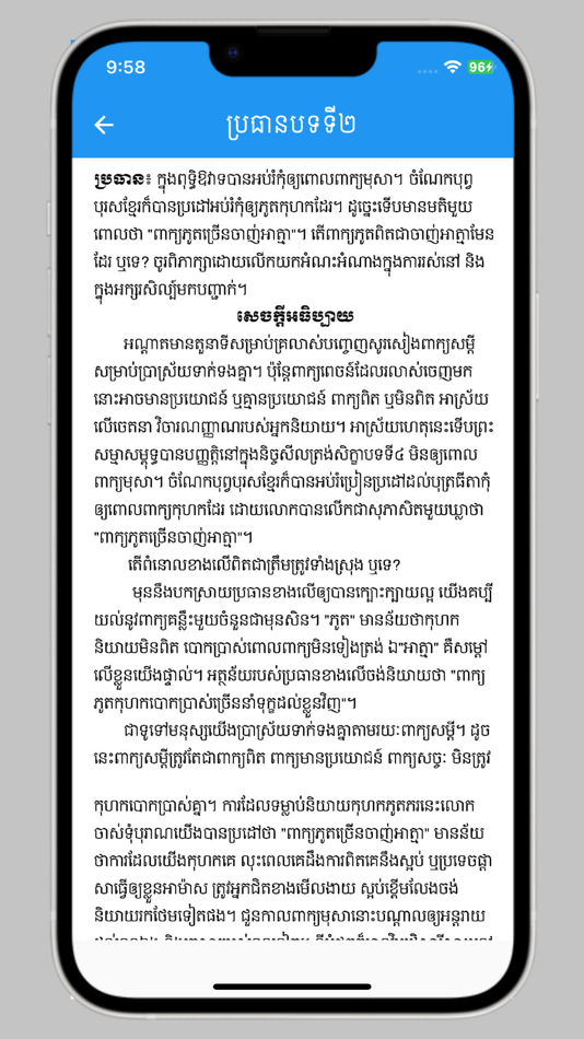#2. Writing Explanation (iOS) 由: Phanna PANG