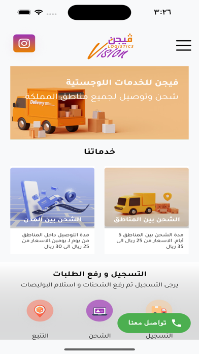 بوابة فيجن Screenshot