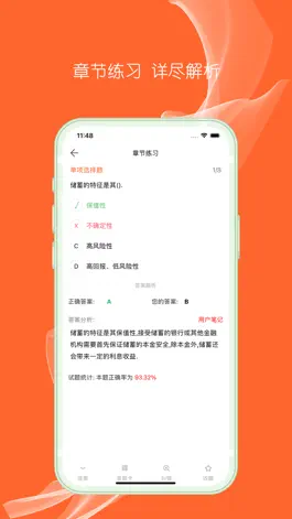 Game screenshot 基金从业资格考试-2022基金从业资格证 apk