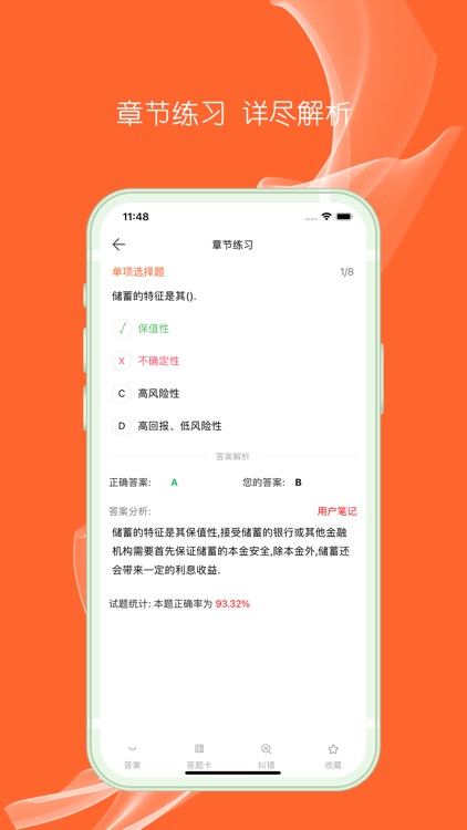 基金从业资格考试-2023基金从业资格证