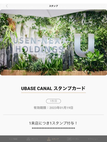 UBASE CANALのおすすめ画像3