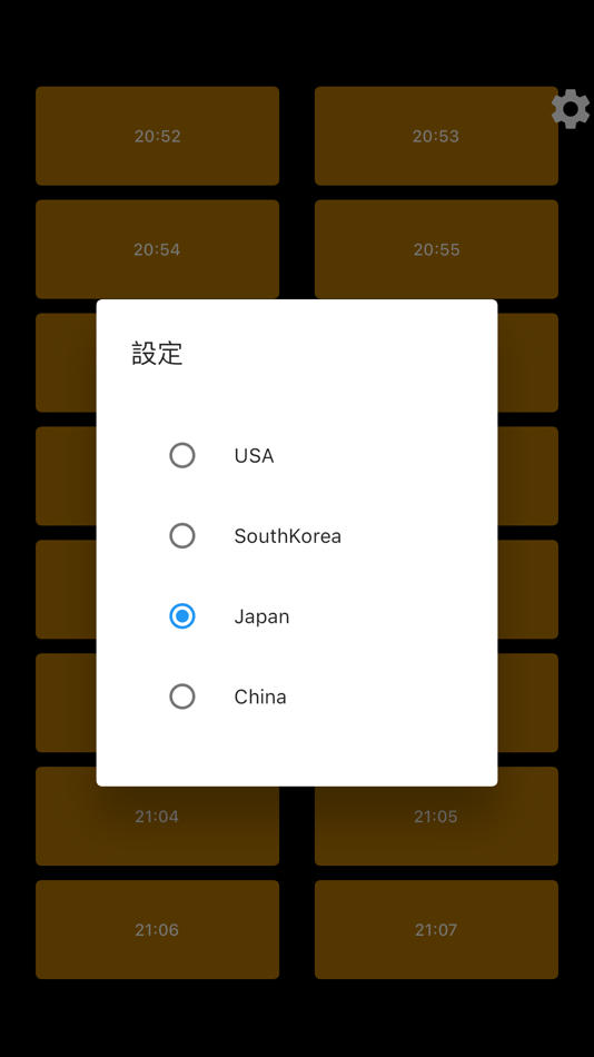 #1. one touch timer (iOS) 由: Atsuki Kitano