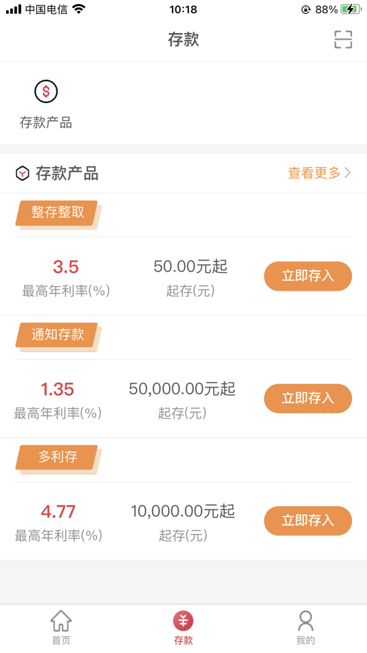 #2. 永川北银 (iOS) 由: 重庆永川北银村镇银行股份有限公司