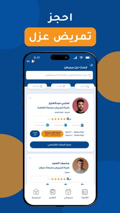 Heallo Care Screenshot
