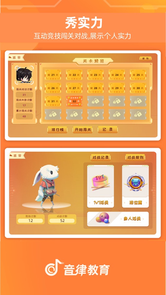 #8. 律动达人-智能架子鼓教学陪练系统 (iOS) By: 杭州音律教育科技有限公司