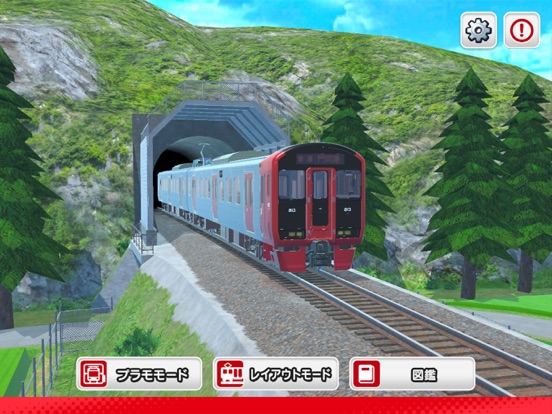 デジプラコレクション まるごと鉄道！ミニ JR九州編のおすすめ画像1