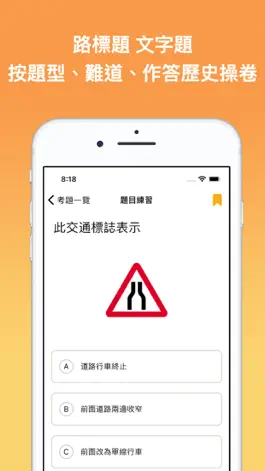 Game screenshot 考車筆試王 2023 apk