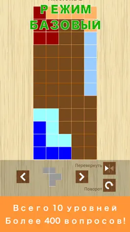 Game screenshot ГОЛОВОЛОМКА С БЛОКАМИ mod apk