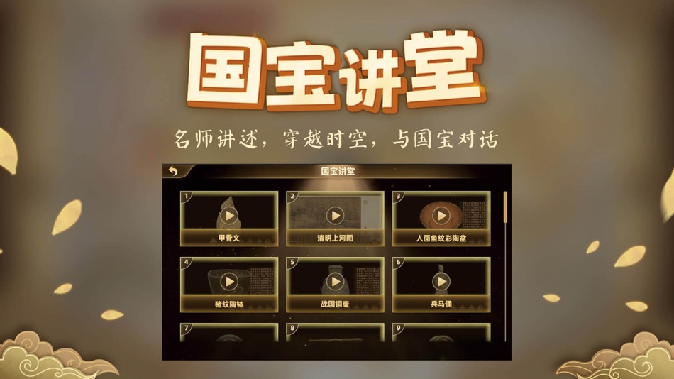 #5. 妙懂历史 - 妙懂课堂 一看就懂 (iOS) By: 四川寰视乾坤科技有限公司