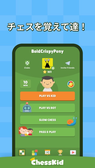 ChessKid - 遊ぶ、学ぶ screenshot1