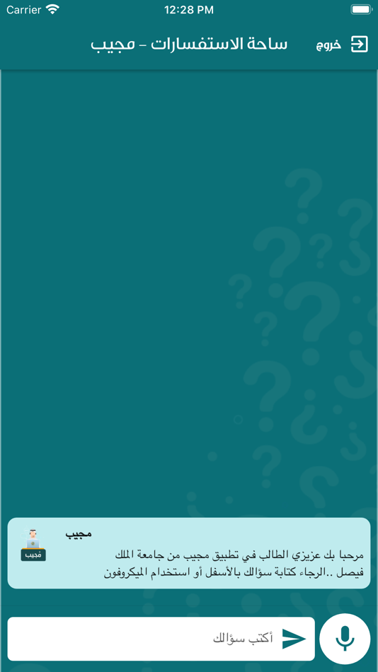 #3. Mogeeb (iOS) 由: King Faisal University - جامعة الملك فيصل