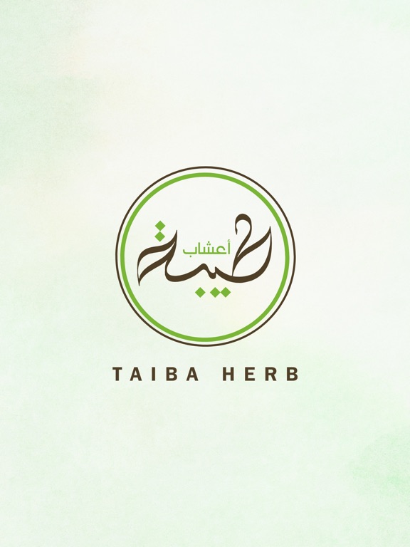 Screenshot #4 pour A3shab Taiba - أعشاب طيبة