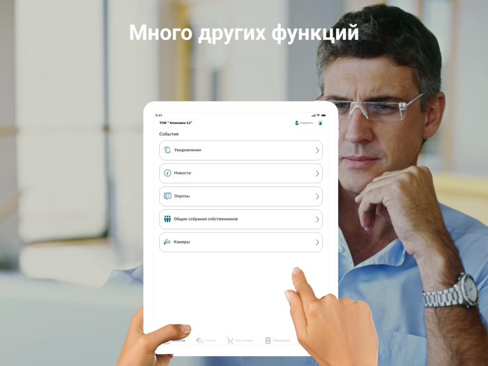 ТСЖ Климовск 12