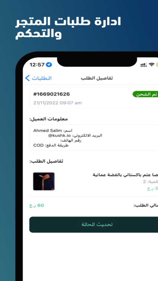 #5. كشك (iOS) 由: Ahmed Albalushi