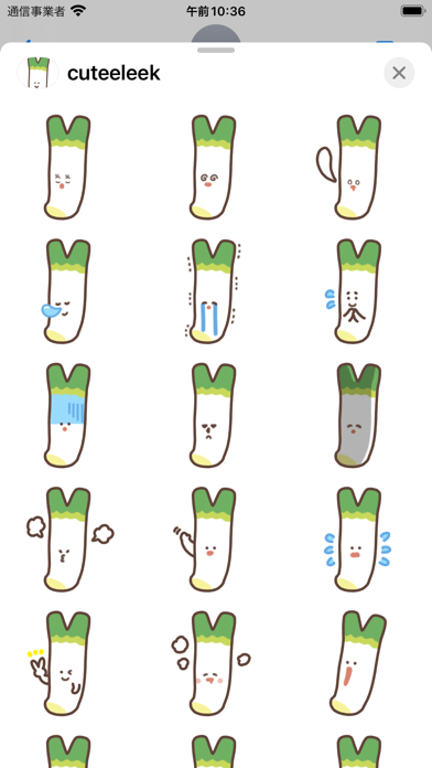 cute leek sticker Screenshot