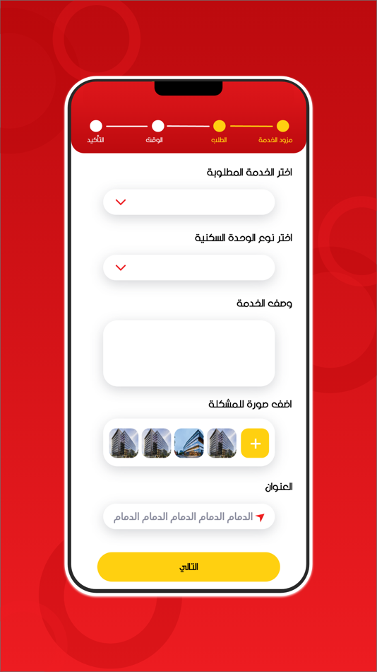 #3. Bosla Client (iOS) 由: Rivers for investment, real estate marketing and export