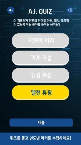 Game screenshot AR로 알아보는 인공지능 연대표 hack