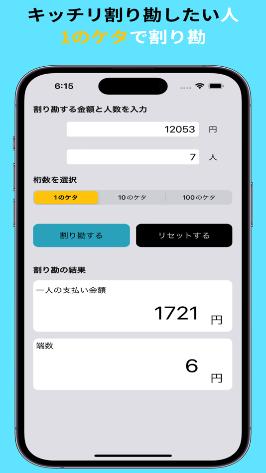 #3. みん割! (iOS) 由: Kazuaki Namiki