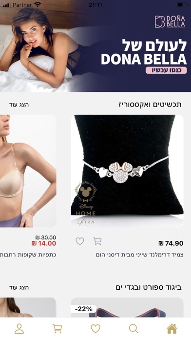 RRHome Shopping Screenshot